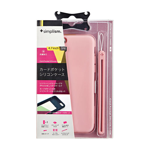 シリコンケース with カードポケット for iPhone 6(4.7inch)