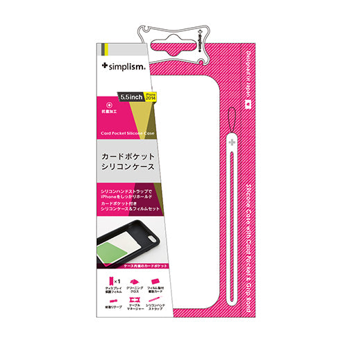 シリコンケース with カードポケット for iPhone 6 Plus(5.5inch)