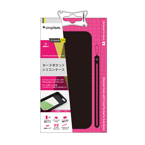 シリコンケース with カードポケット for iPhone 6 Plus(5.5inch)