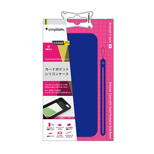 シリコンケース with カードポケット for iPhone 6 Plus(5.5inch)