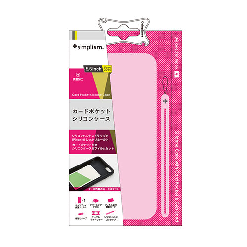 シリコンケース with カードポケット for iPhone 6 Plus(5.5inch)