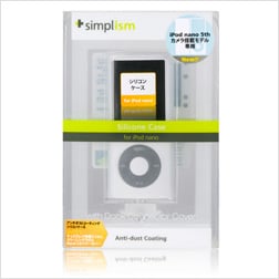 シリコンケース for iPod nano (5th)(販売終了)
