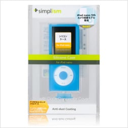シリコンケース for iPod nano (5th)(販売終了)