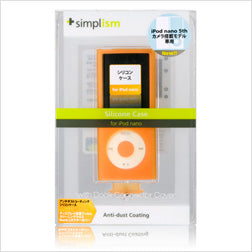 シリコンケース for iPod nano (5th)(販売終了)