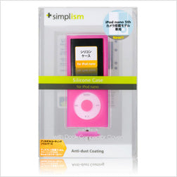 シリコンケース for iPod nano (5th)(販売終了)