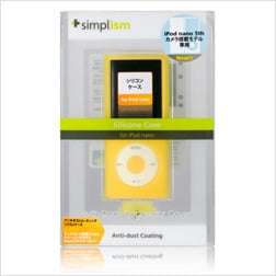 シリコンケース for iPod nano (5th)(販売終了)