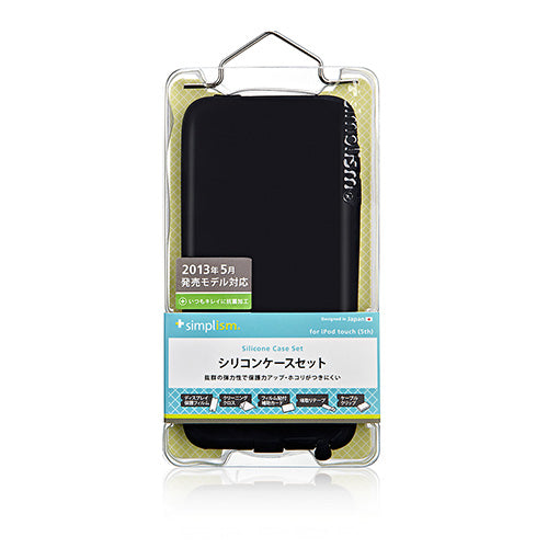 シリコンケースセット for iPod touch 2013