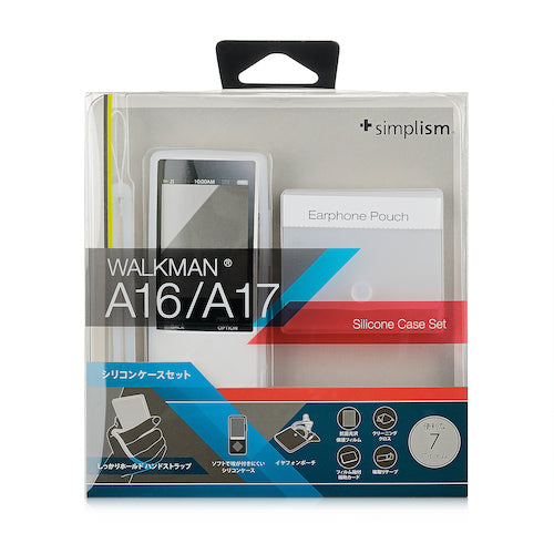 シリコンケース for WALKMAN A10/A20
