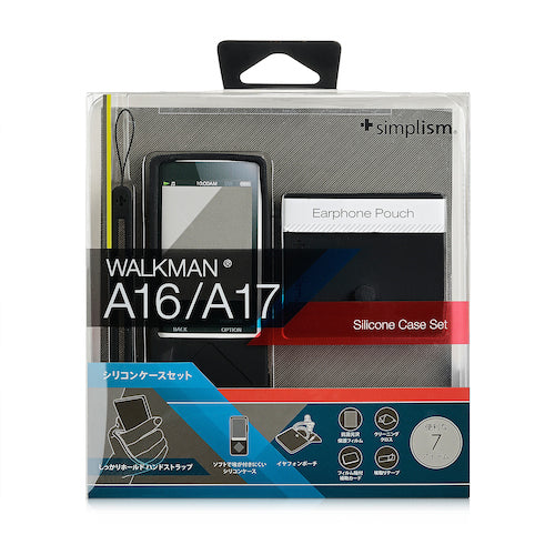 シリコンケース for WALKMAN A10/A20
