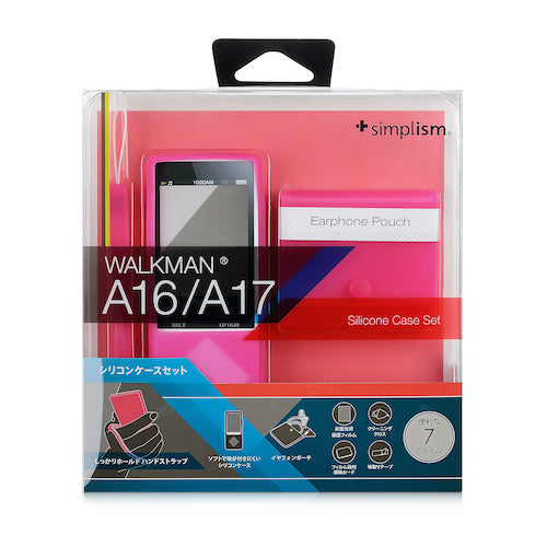 シリコンケース for WALKMAN A10/A20
