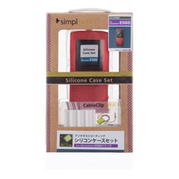 シリコンケースセット for WALKMAN E-series
