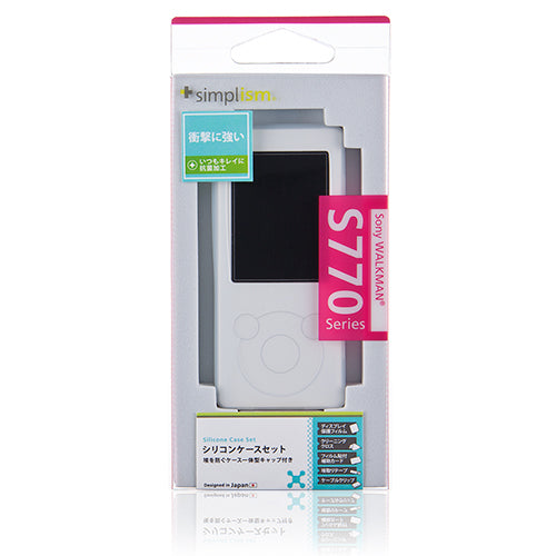 シリコンケースセット for WALKMAN S770