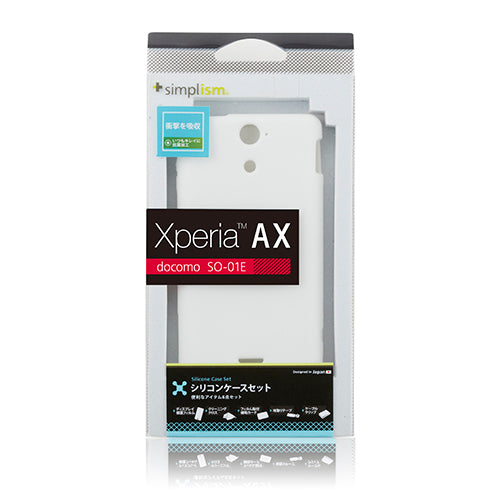 シリコンケースセット for Xpeira AX