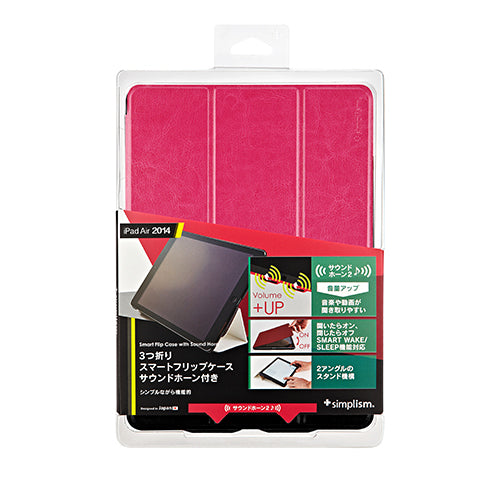 スマート フリップケース with Sound Horn for iPad Air 2(販売終了)