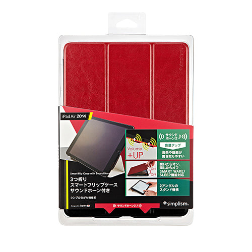 スマート フリップケース with Sound Horn for iPad Air 2(販売終了)