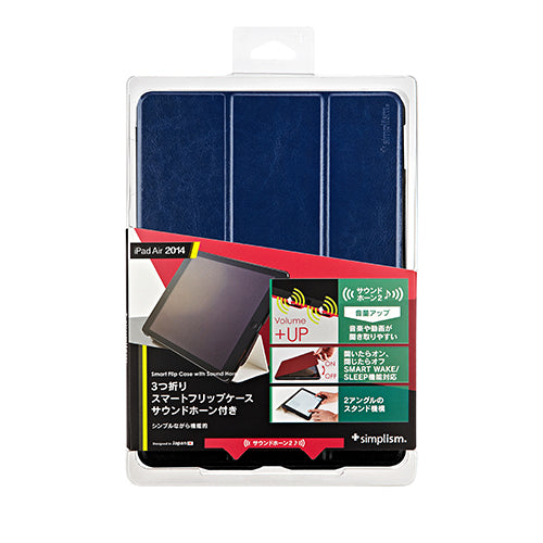 スマート フリップケース with Sound Horn for iPad Air 2(販売終了)