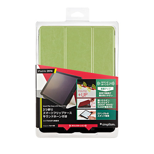 スマート フリップケース with Sound Horn for iPad Air 2(販売終了)