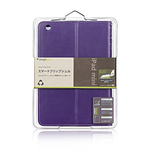 スマート フリップシェル for iPad mini