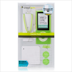 スターターパック for iPod nano (5th)(販売終了)