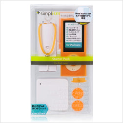 スターターパック for iPod nano (5th)(販売終了)