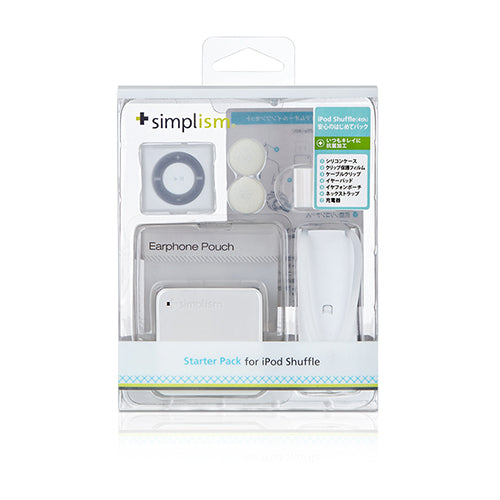 スターターパック for iPod shuffle (4th) 2012(販売終了)