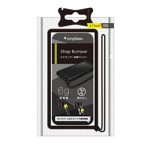 ストラップバンパー for iPhone 6(4.7inch)(販売終了)