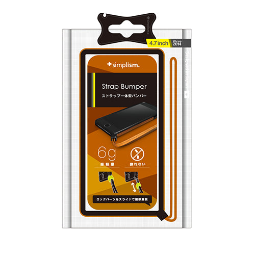 ストラップバンパー for iPhone 6(4.7inch)(販売終了)
