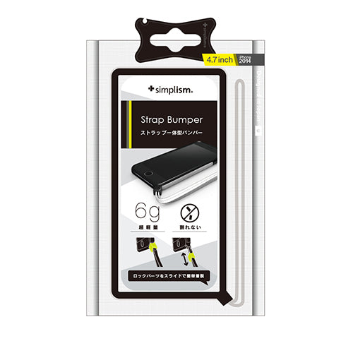 ストラップバンパー for iPhone 6(4.7inch)(販売終了)