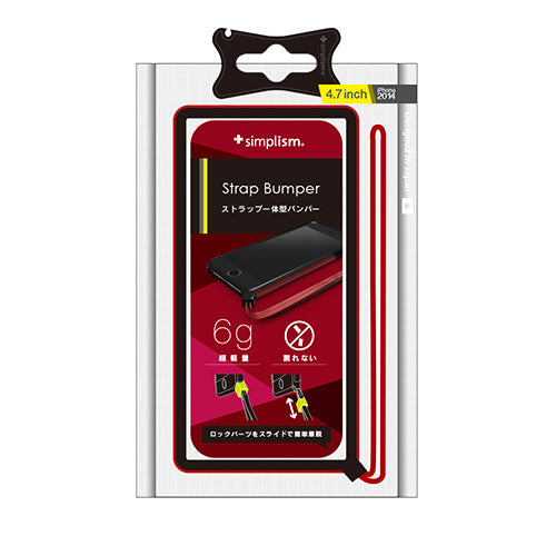 ストラップバンパー for iPhone 6(4.7inch)(販売終了)