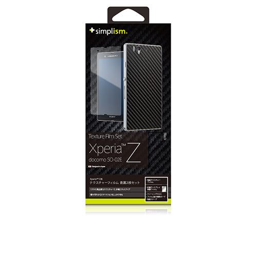 テクスチャー フィルムセット for XperiaZ Carbon Finish