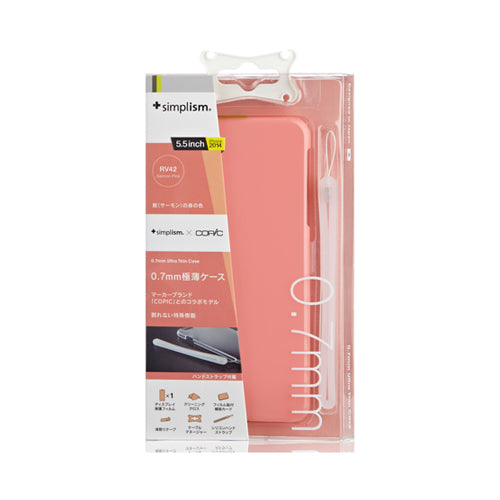 0.7mm 超極薄ケース for iPhone 6 Plus(5.5inch)(販売終了)