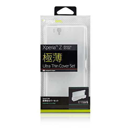 超極薄 カバーセット for XperiaZ