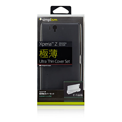 超極薄 カバーセット for XperiaZ