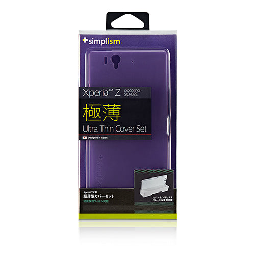 超極薄 カバーセット for XperiaZ
