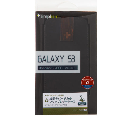 バーチカルフリップケース for Galaxy S3 α