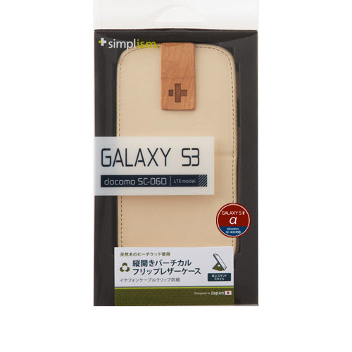 バーチカルフリップケース for Galaxy S3 α
