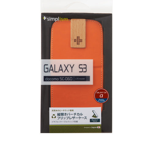 バーチカルフリップケース for Galaxy S3 α