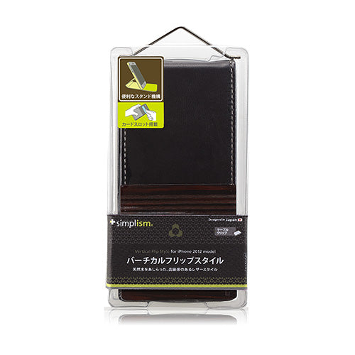 バーチカルフリップケース for iPhone 5