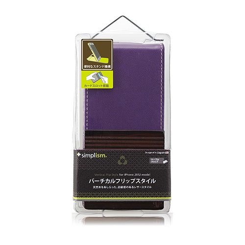 バーチカルフリップケース for iPhone 5