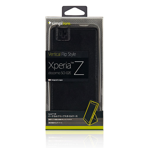 バーチカルフリップケース for XperiaZ