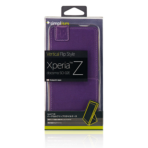 バーチカルフリップケース for XperiaZ