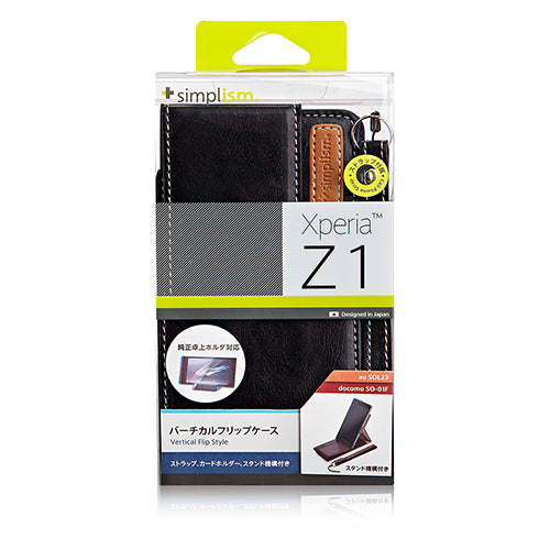 バーチカルフリップケース for XperiaZ1