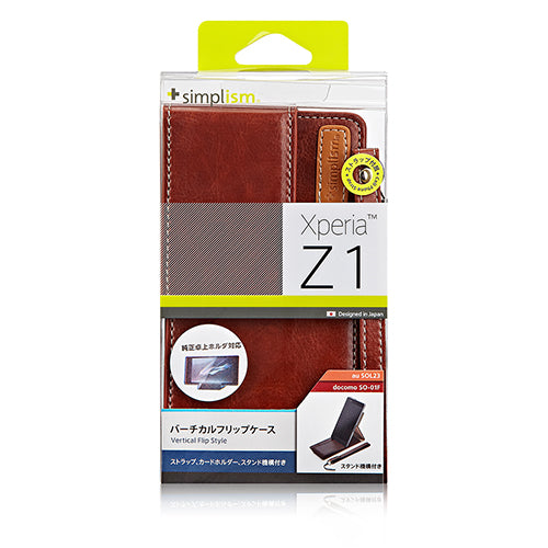 バーチカルフリップケース for XperiaZ1