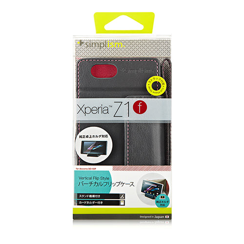 バーチカルフリップケース for XperiaZ1 f
