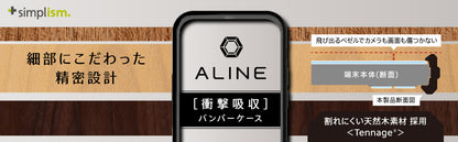 iPhone 13 mini / 12 mini [ALINE] 衝撃吸収 バンパーケース 天然木シート（販売終了）
