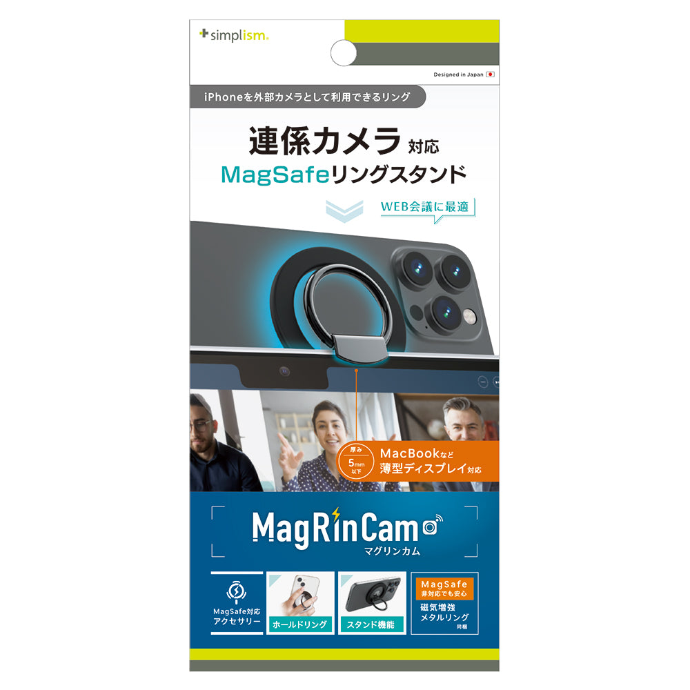 [MagRinCam] 連係カメラ対応MagSafeスマートフォンリング（販売終了）