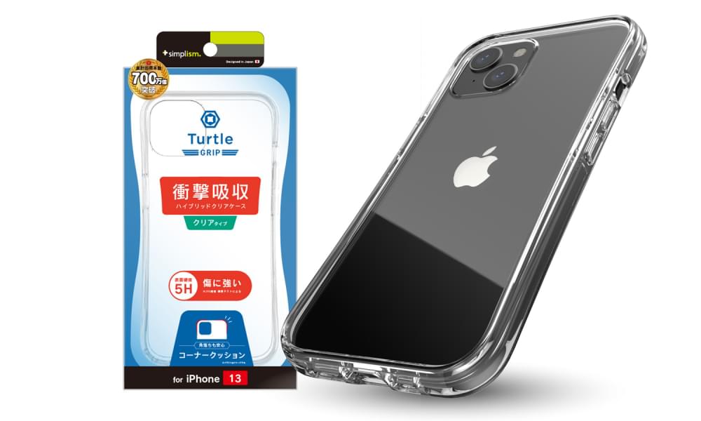 iPhone 13 [Turtle Grip] ハイブリッドケース（販売終了）