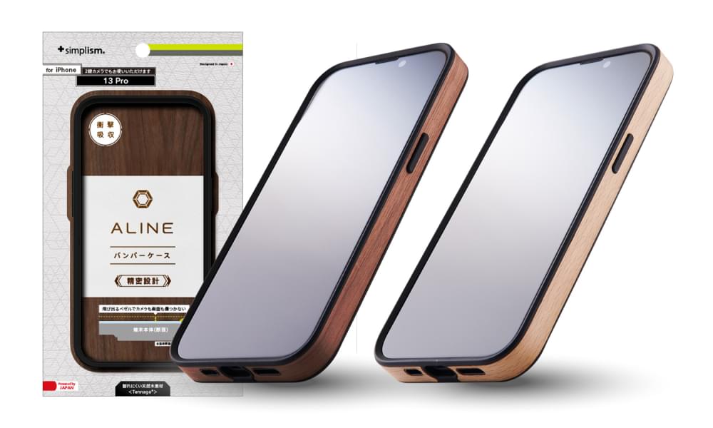 iPhone 13 Pro [ALINE] 衝撃吸収 バンパーケース 天然木シート（販売終了）