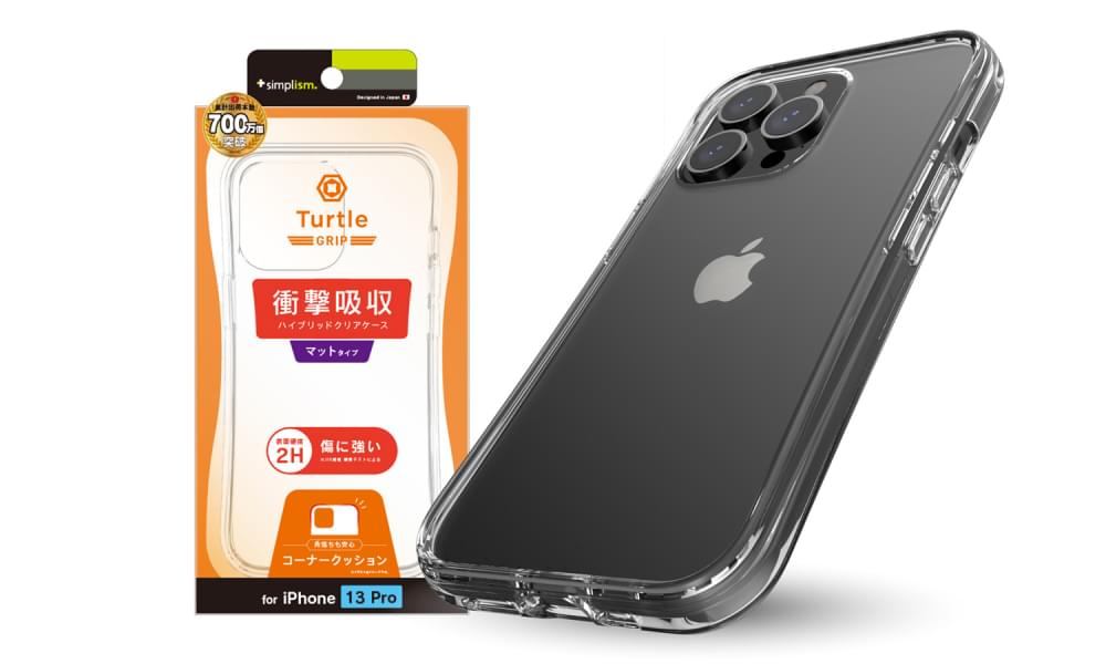iPhone 13 Pro [Turtle Grip] ハイブリッドケース（販売終了）
