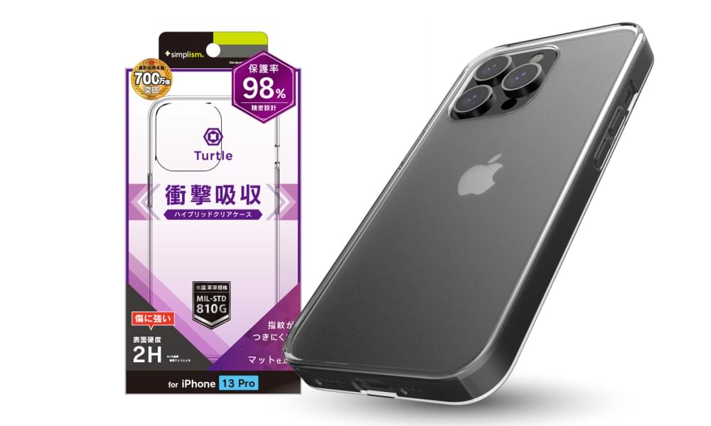 iPhone 13 Pro [Turtle] ハイブリッドケース（販売終了）